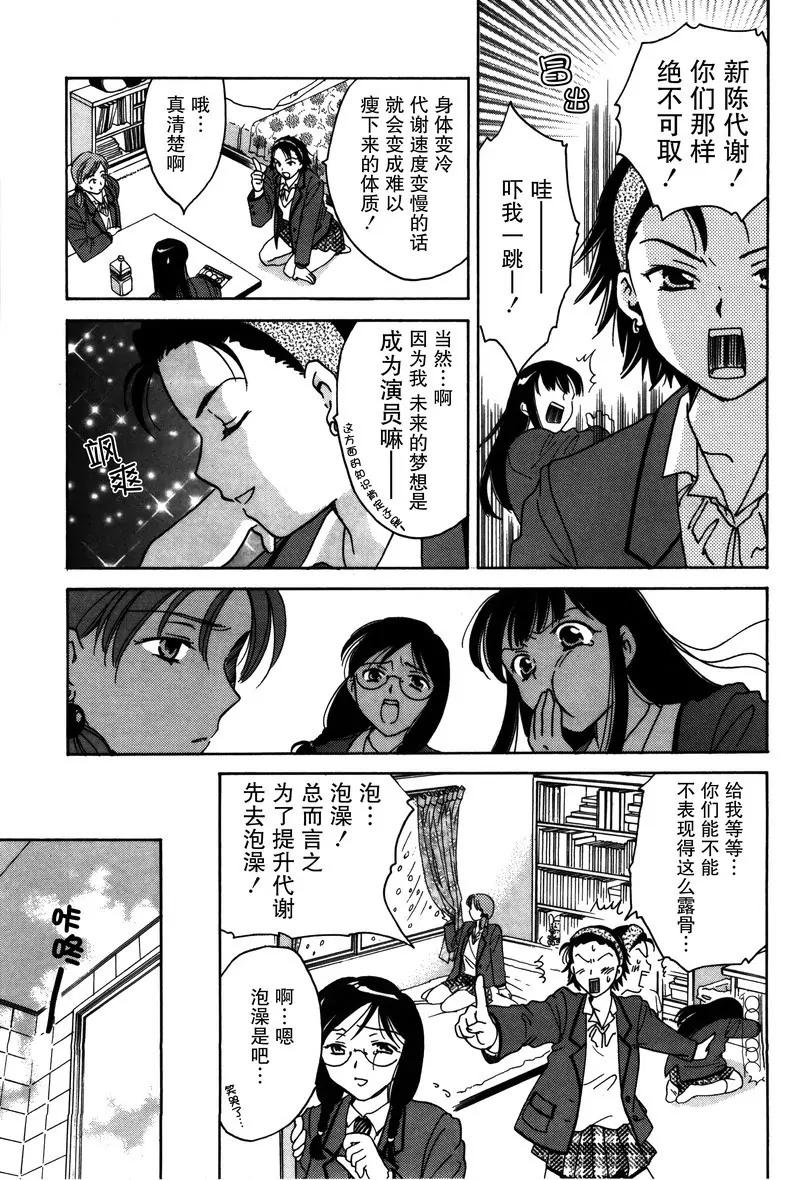 女子高生GirlsHigh - 13 - 3