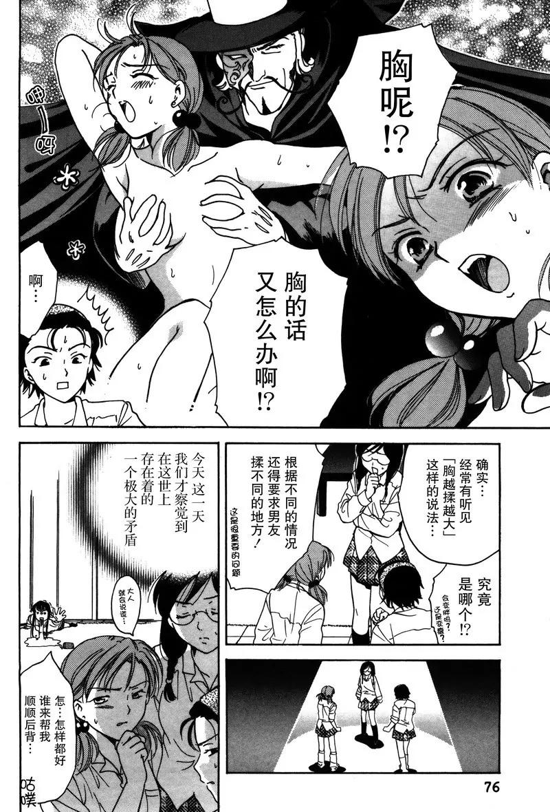 女子高生GirlsHigh - 13 - 2