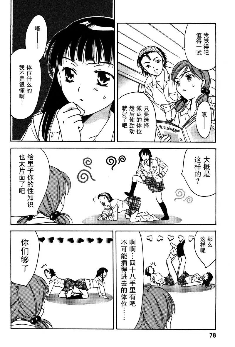 女子高生GirlsHigh - 13 - 4