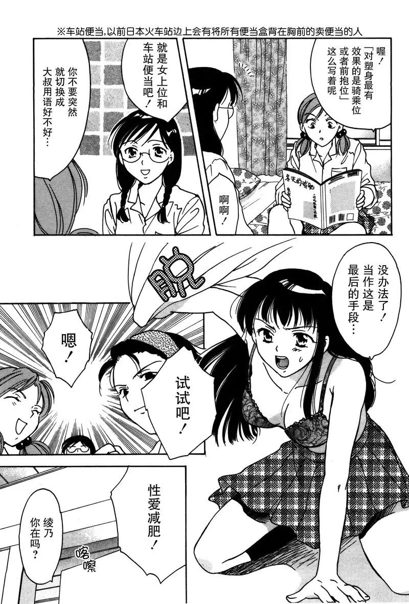 女子高生GirlsHigh - 13 - 1