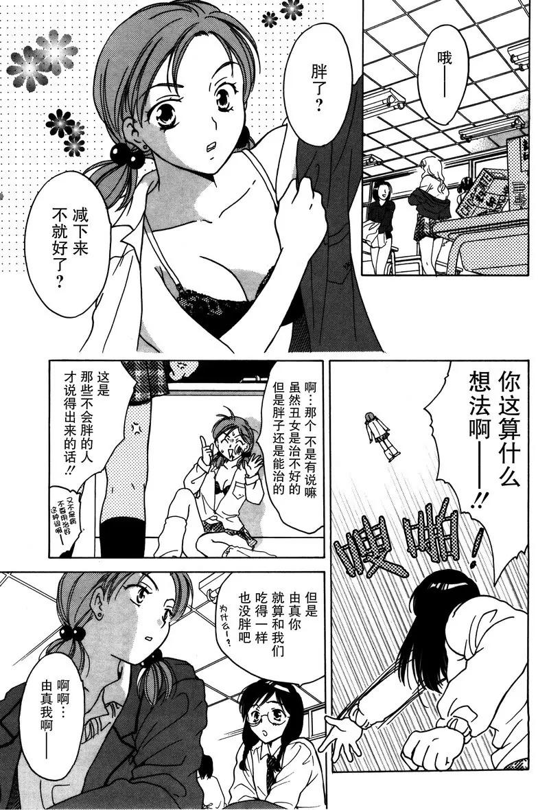 女子高生GirlsHigh - 13 - 3