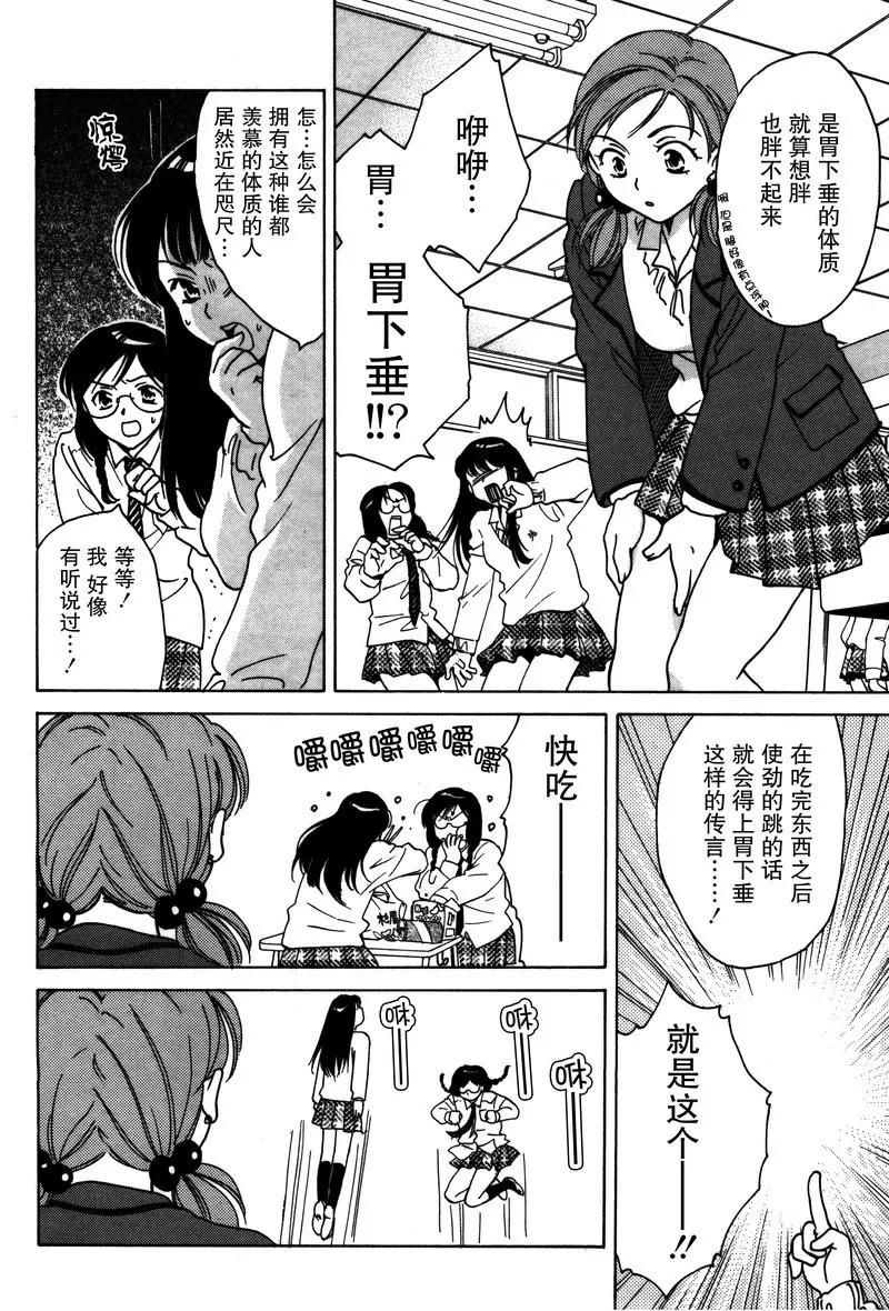女子高生GirlsHigh - 13 - 4