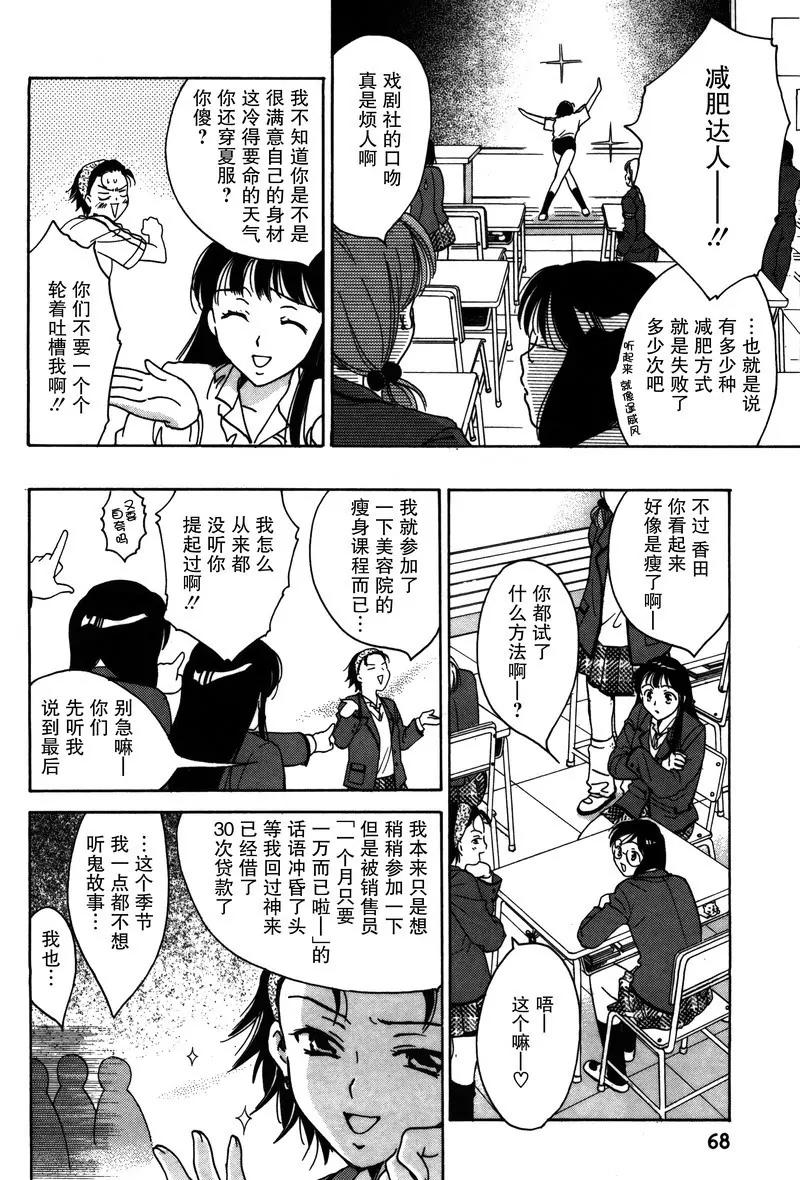 女子高生GirlsHigh - 13 - 2