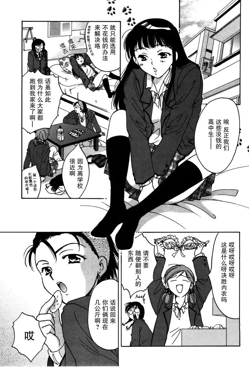 女子高生GirlsHigh - 13 - 3