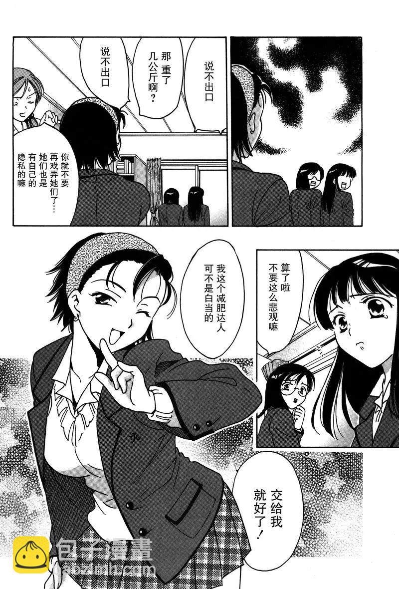 女子高生GirlsHigh - 13 - 4