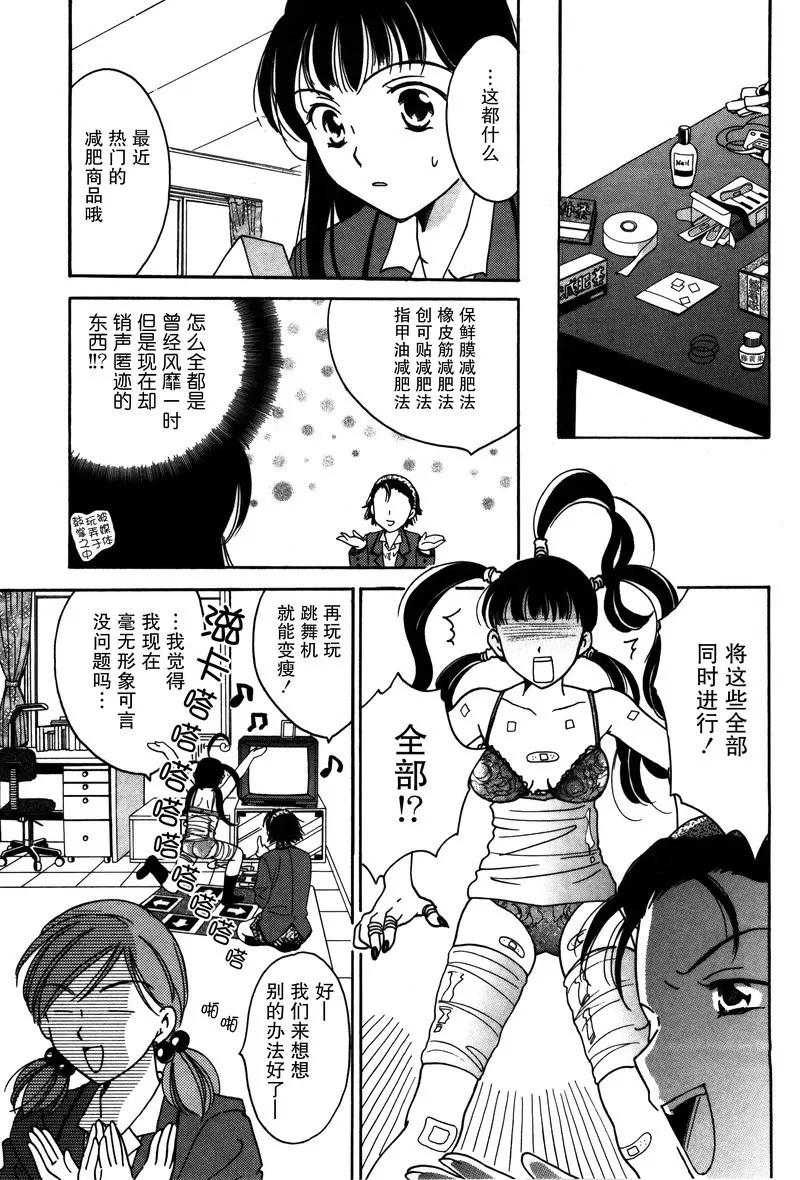 女子高生GirlsHigh - 13 - 1