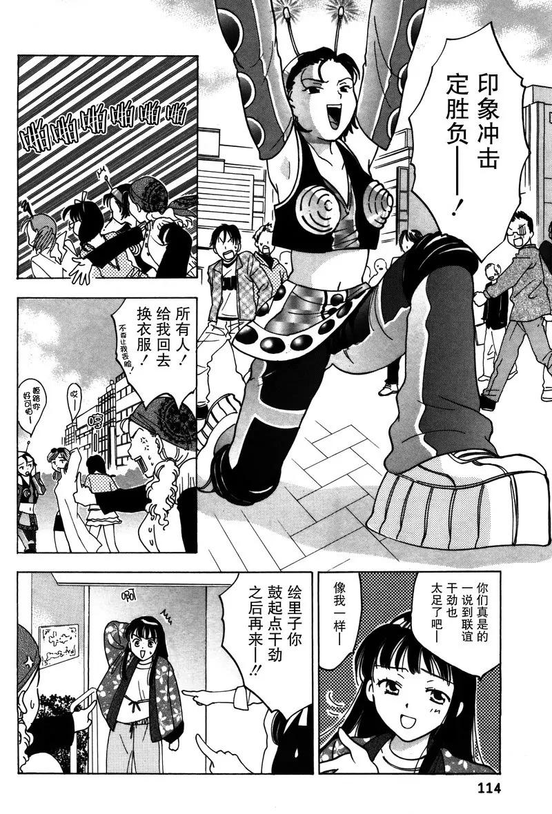 女子高生GirlsHigh - 15 - 2