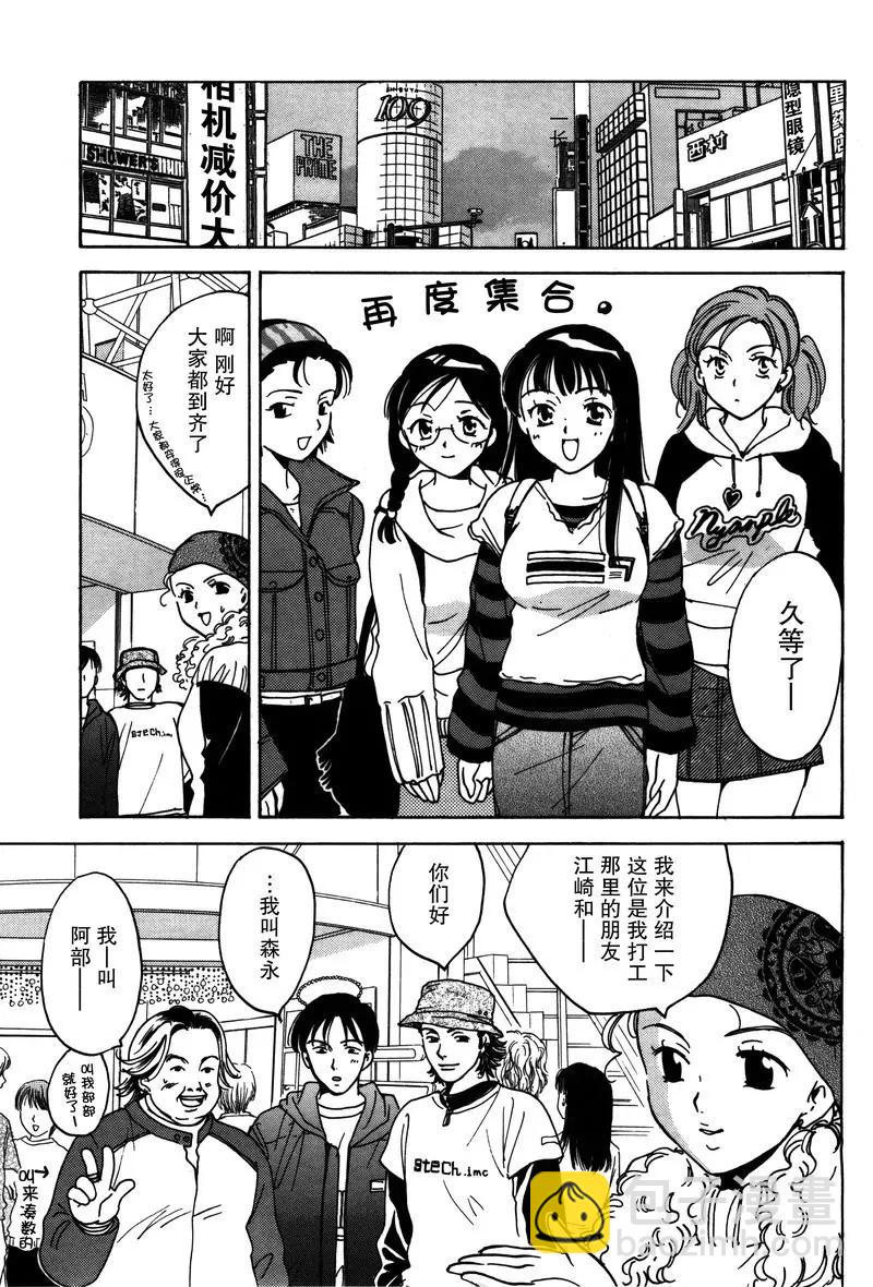 女子高生GirlsHigh - 15 - 3