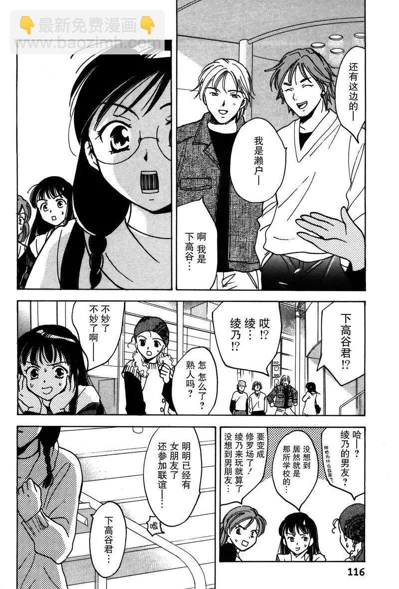 女子高生GirlsHigh - 15 - 4