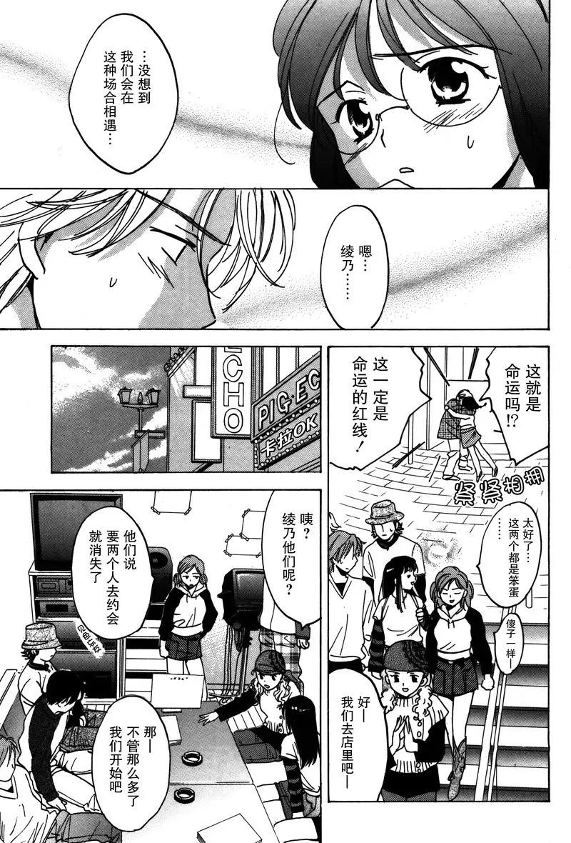 女子高生GirlsHigh - 15 - 1