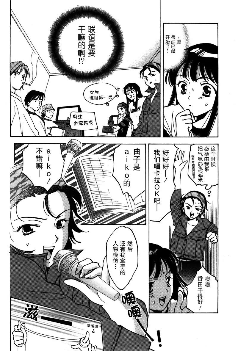 女子高生GirlsHigh - 15 - 2