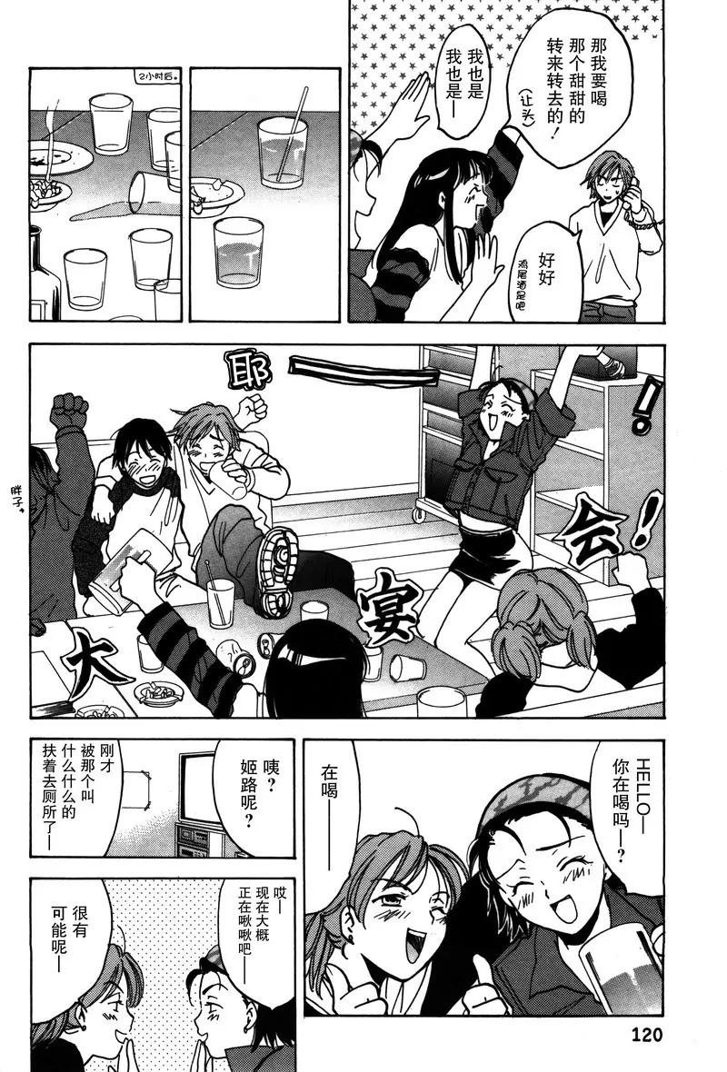 女子高生GirlsHigh - 15 - 4