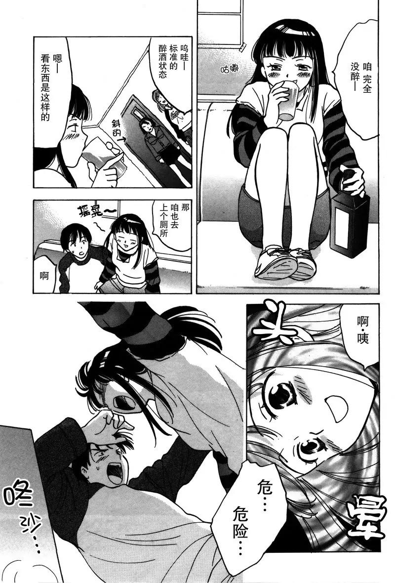 女子高生GirlsHigh - 15 - 1