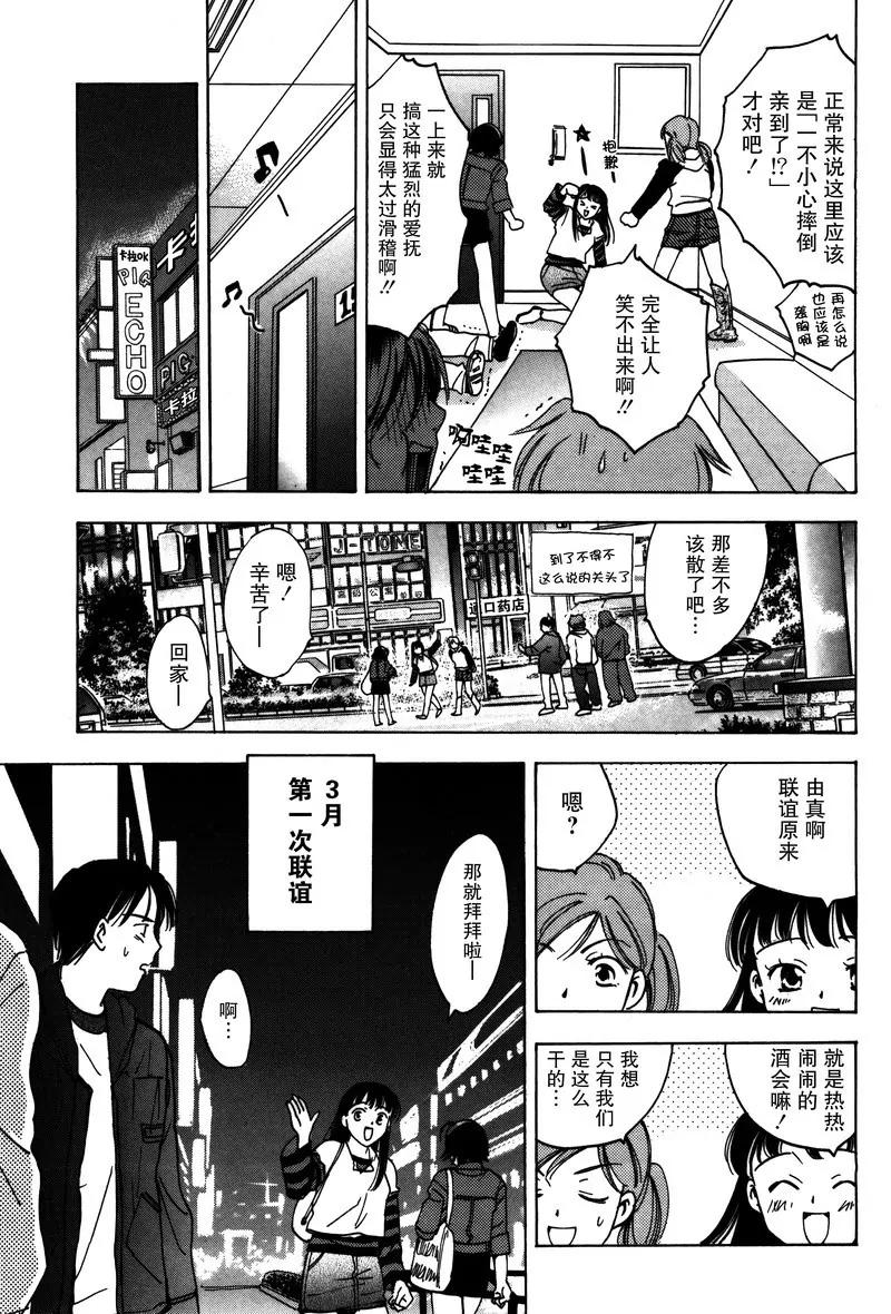 女子高生GirlsHigh - 15 - 3