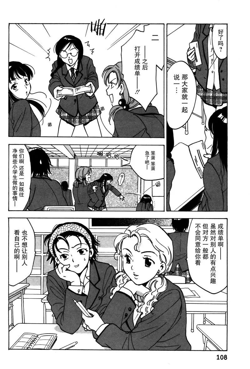 女子高生GirlsHigh - 15 - 4