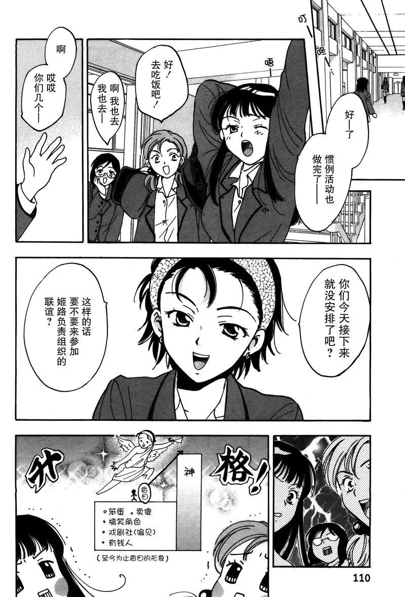 女子高生GirlsHigh - 15 - 2