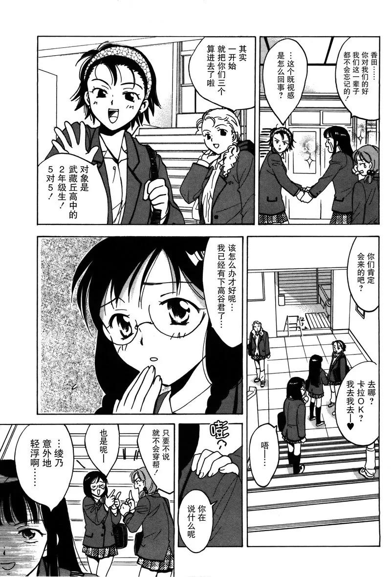 女子高生GirlsHigh - 15 - 3