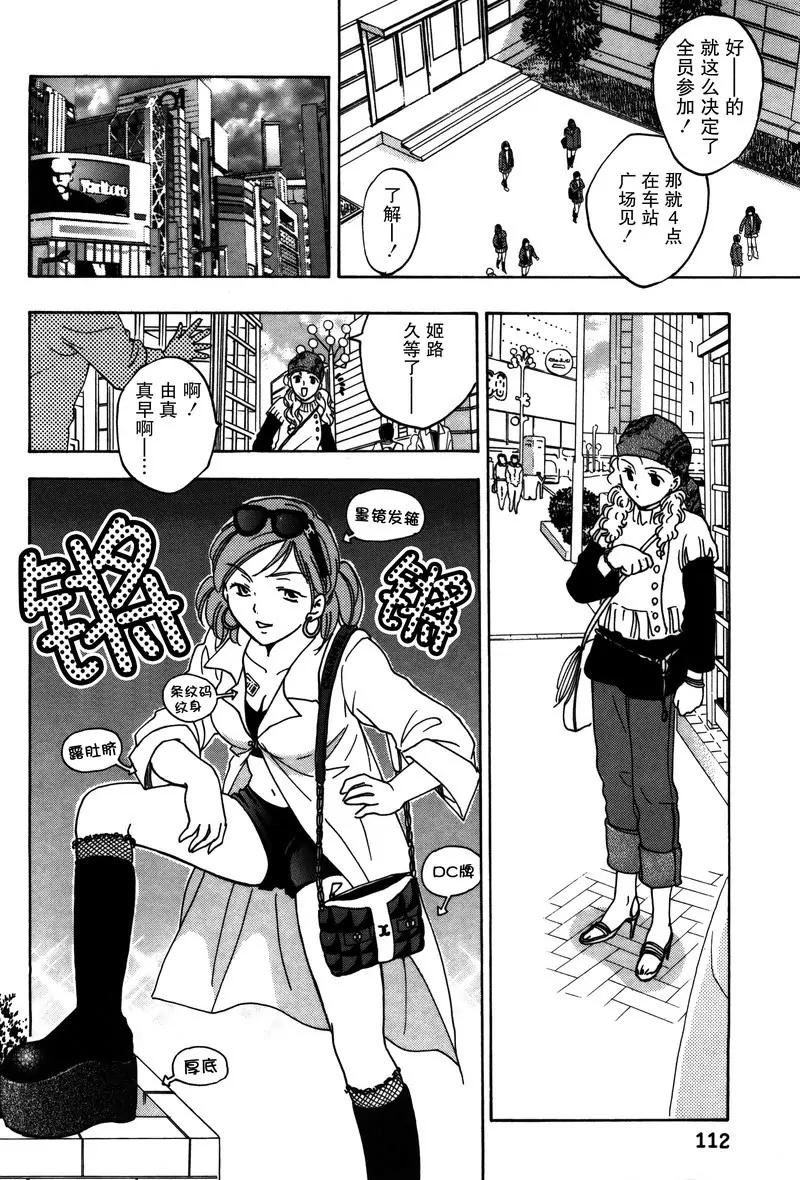 女子高生GirlsHigh - 15 - 4