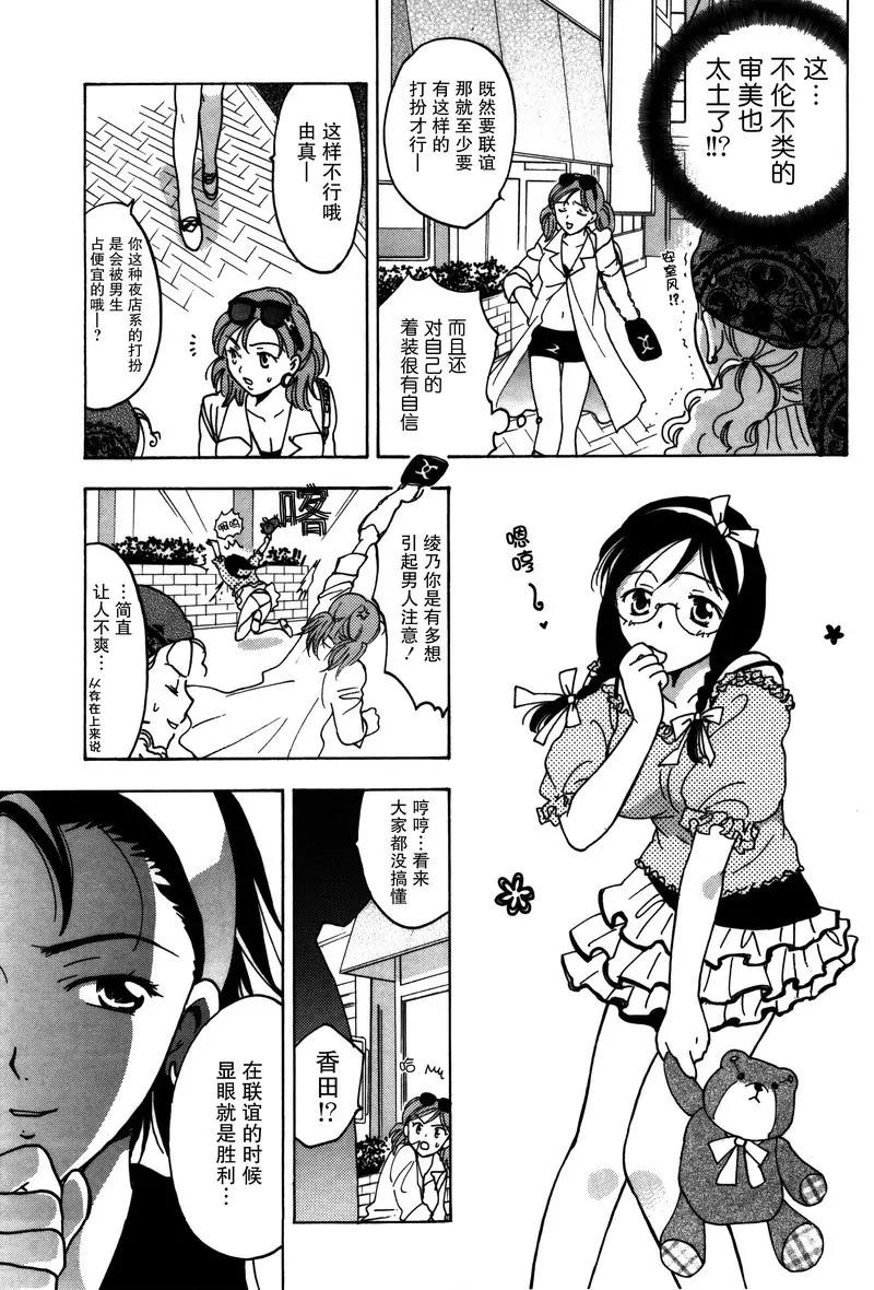 女子高生GirlsHigh - 15 - 1