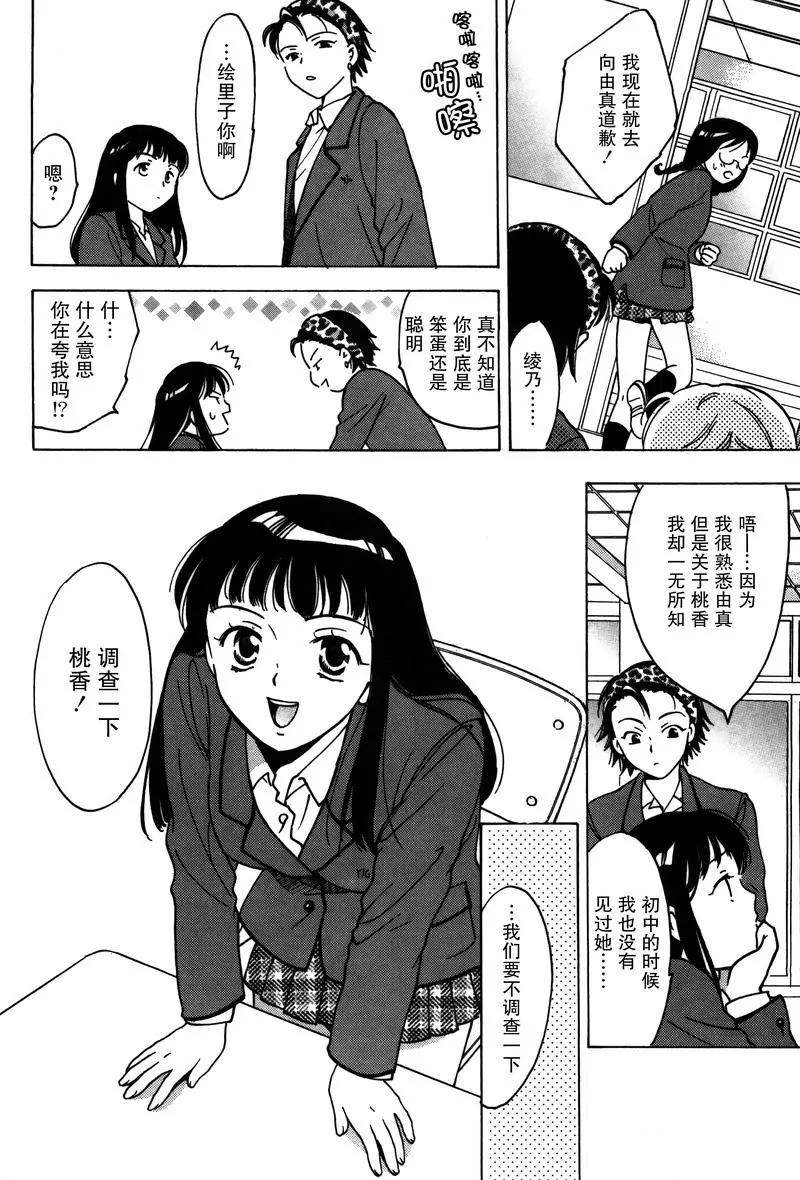 女子高生GirlsHigh - 17 - 2