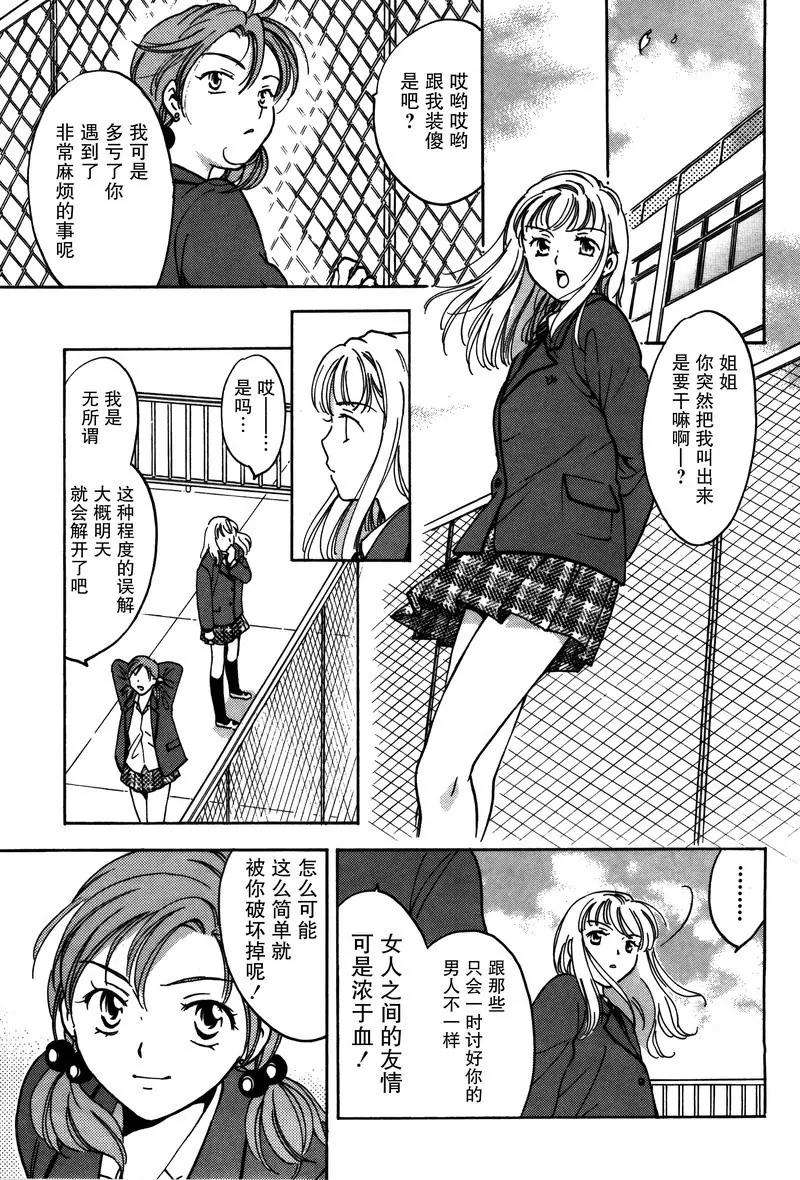 女子高生GirlsHigh - 17 - 3