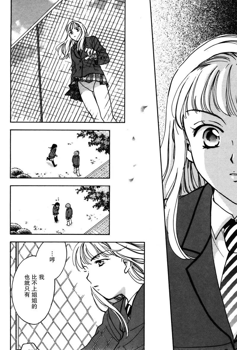 女子高生GirlsHigh - 17 - 4
