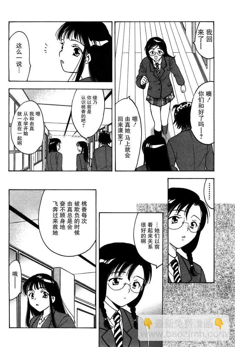女子高生GirlsHigh - 17 - 2