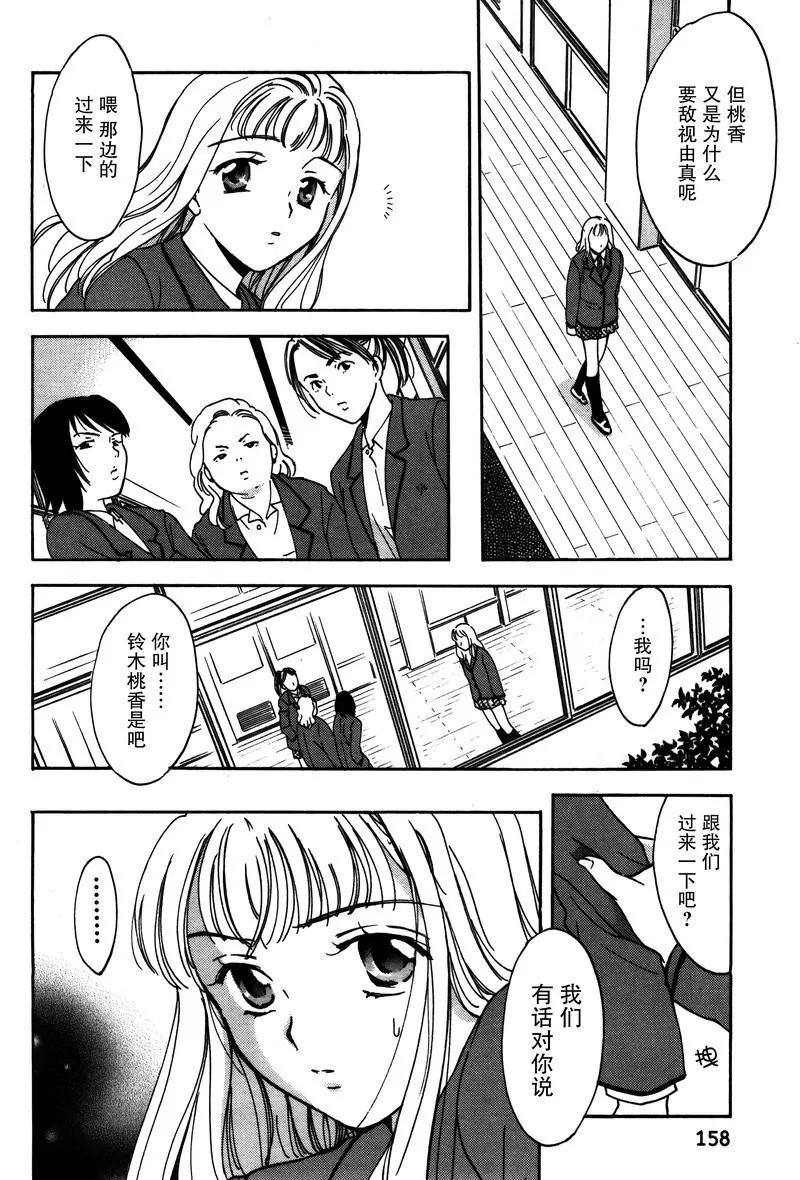 女子高生GirlsHigh - 17 - 4