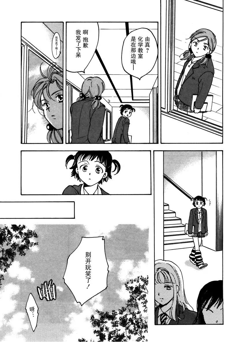 女子高生GirlsHigh - 17 - 1