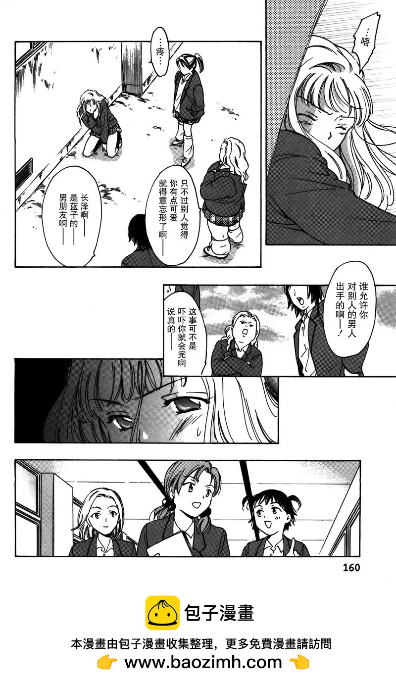 女子高生GirlsHigh - 17 - 2
