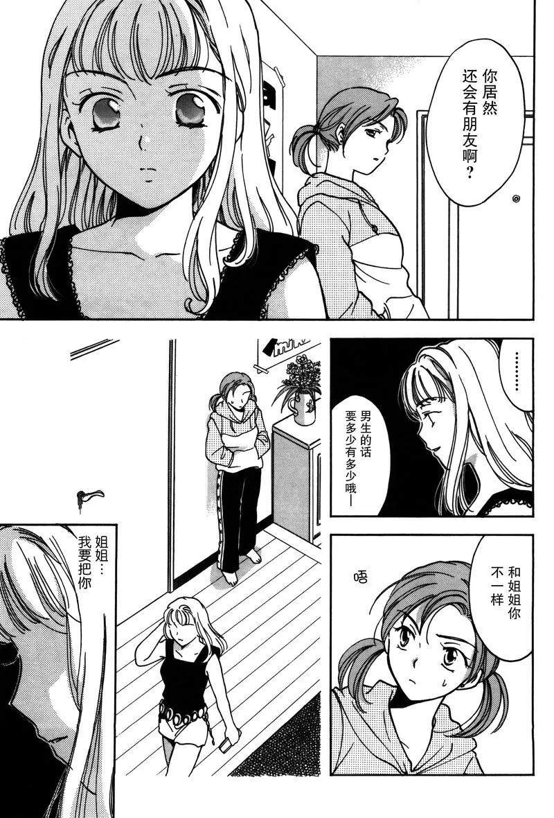女子高生GirlsHigh - 17 - 3