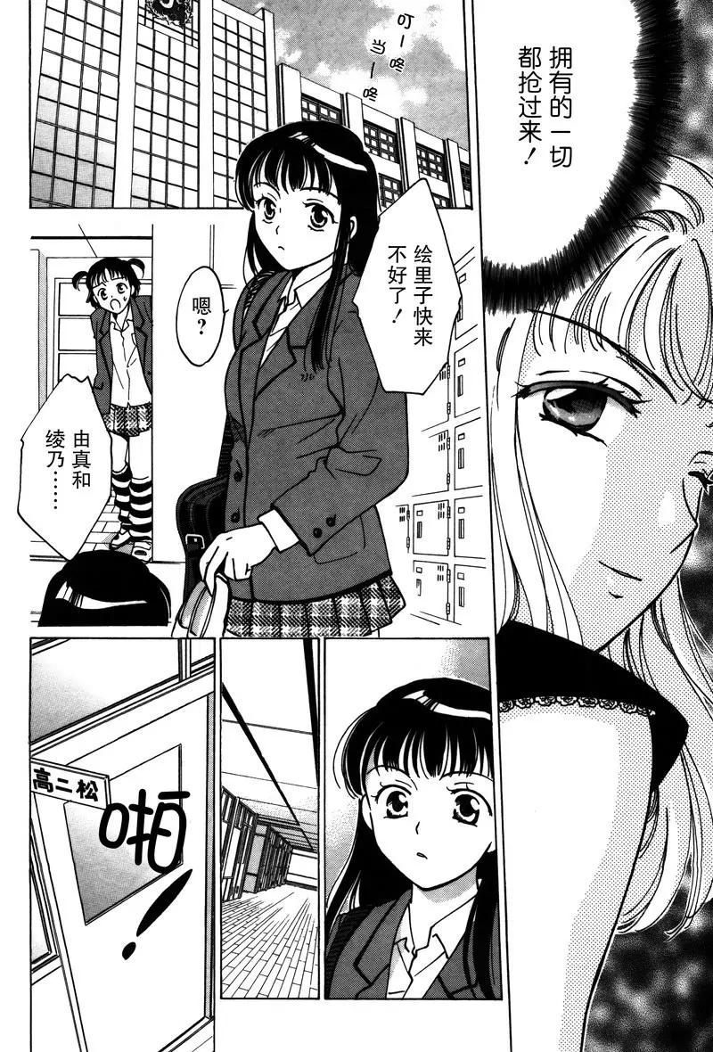 女子高生GirlsHigh - 17 - 4