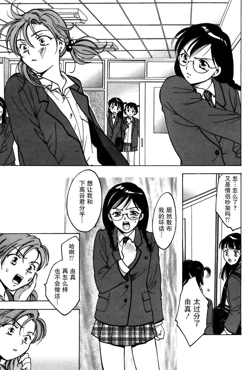 女子高生GirlsHigh - 17 - 1