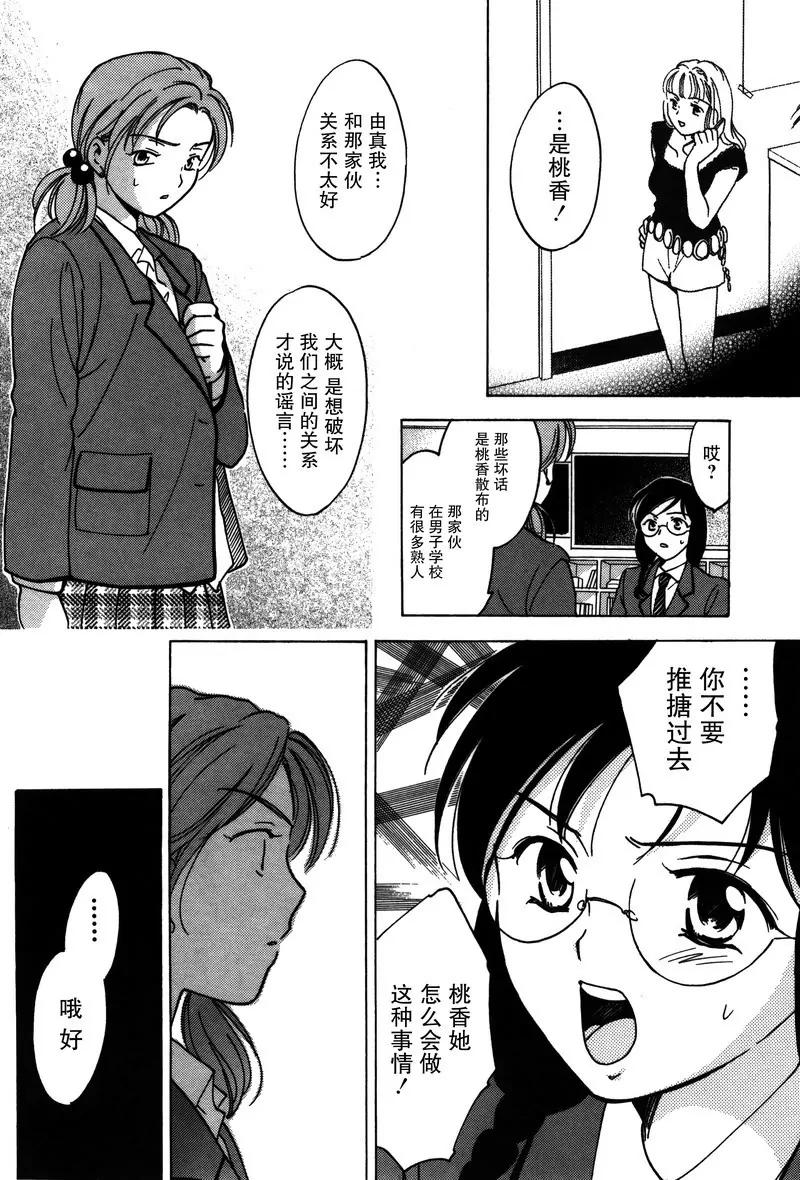 女子高生GirlsHigh - 17 - 2