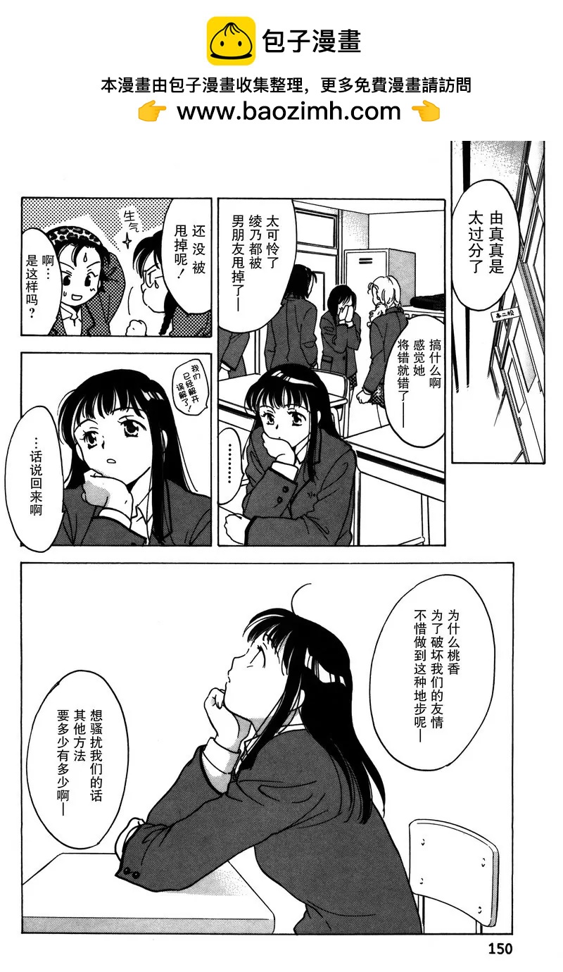 女子高生GirlsHigh - 17 - 4