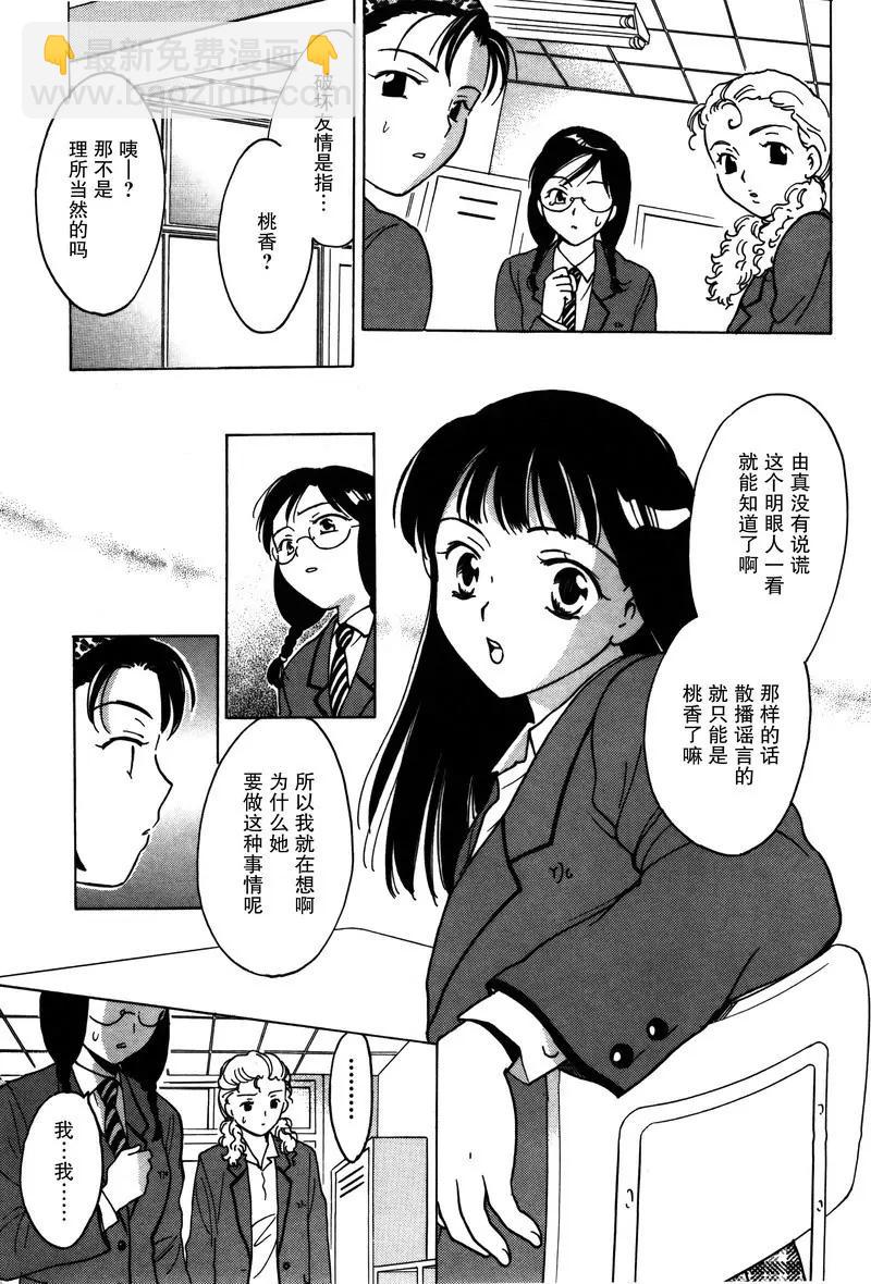 女子高生GirlsHigh - 17 - 1