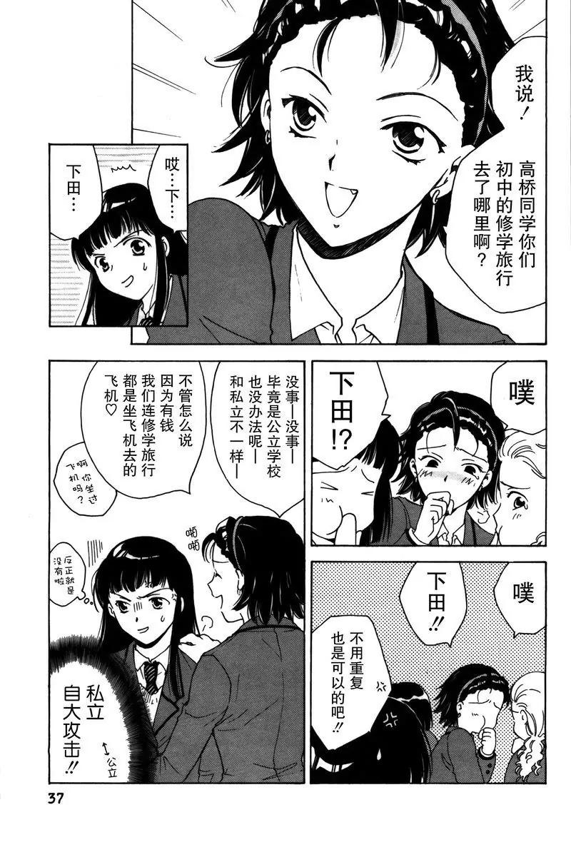 女子高生GirlsHigh - 1 - 3
