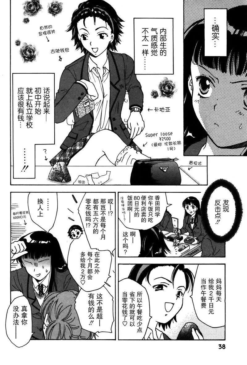 女子高生GirlsHigh - 1 - 4