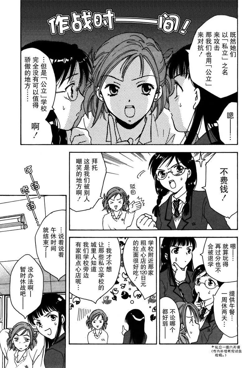 女子高生GirlsHigh - 1 - 1