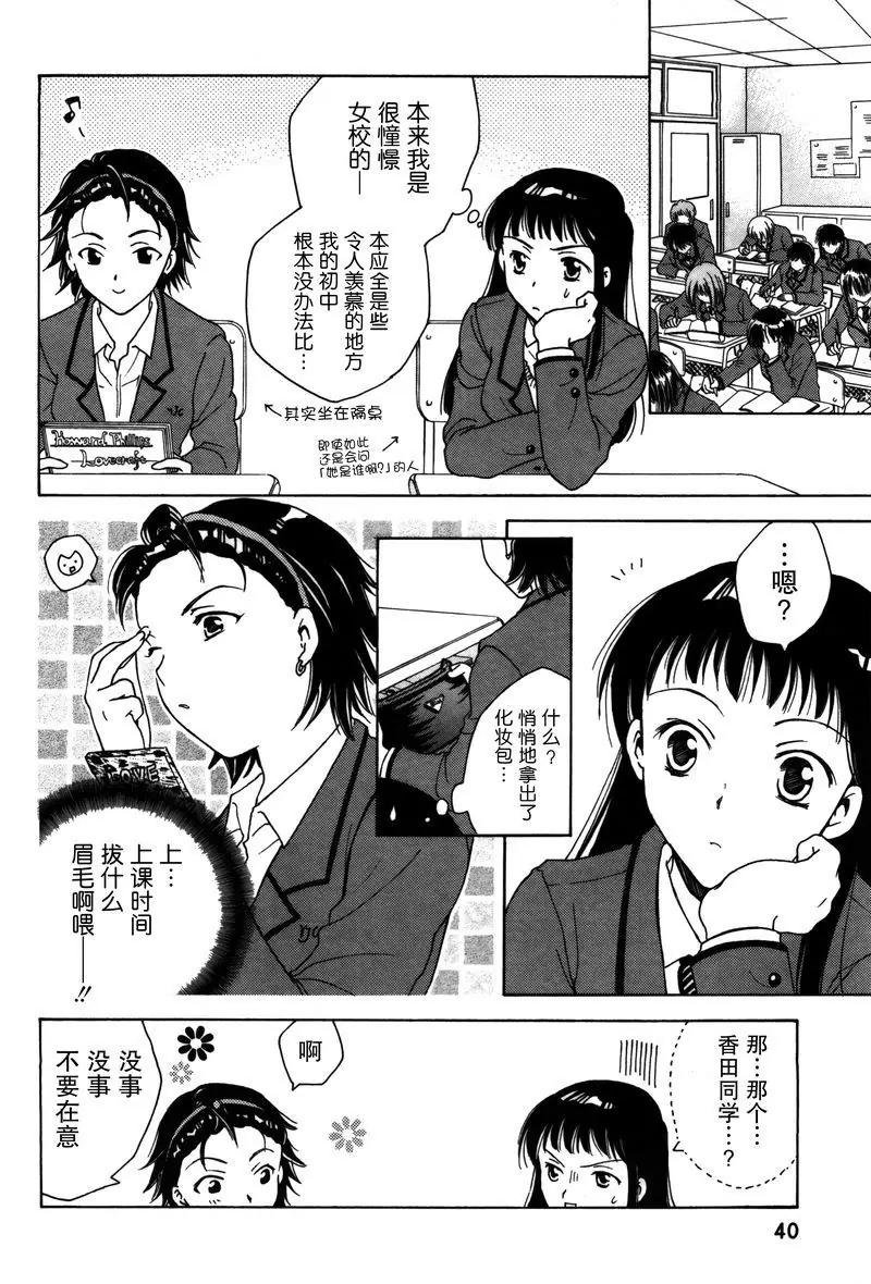 女子高生GirlsHigh - 1 - 2
