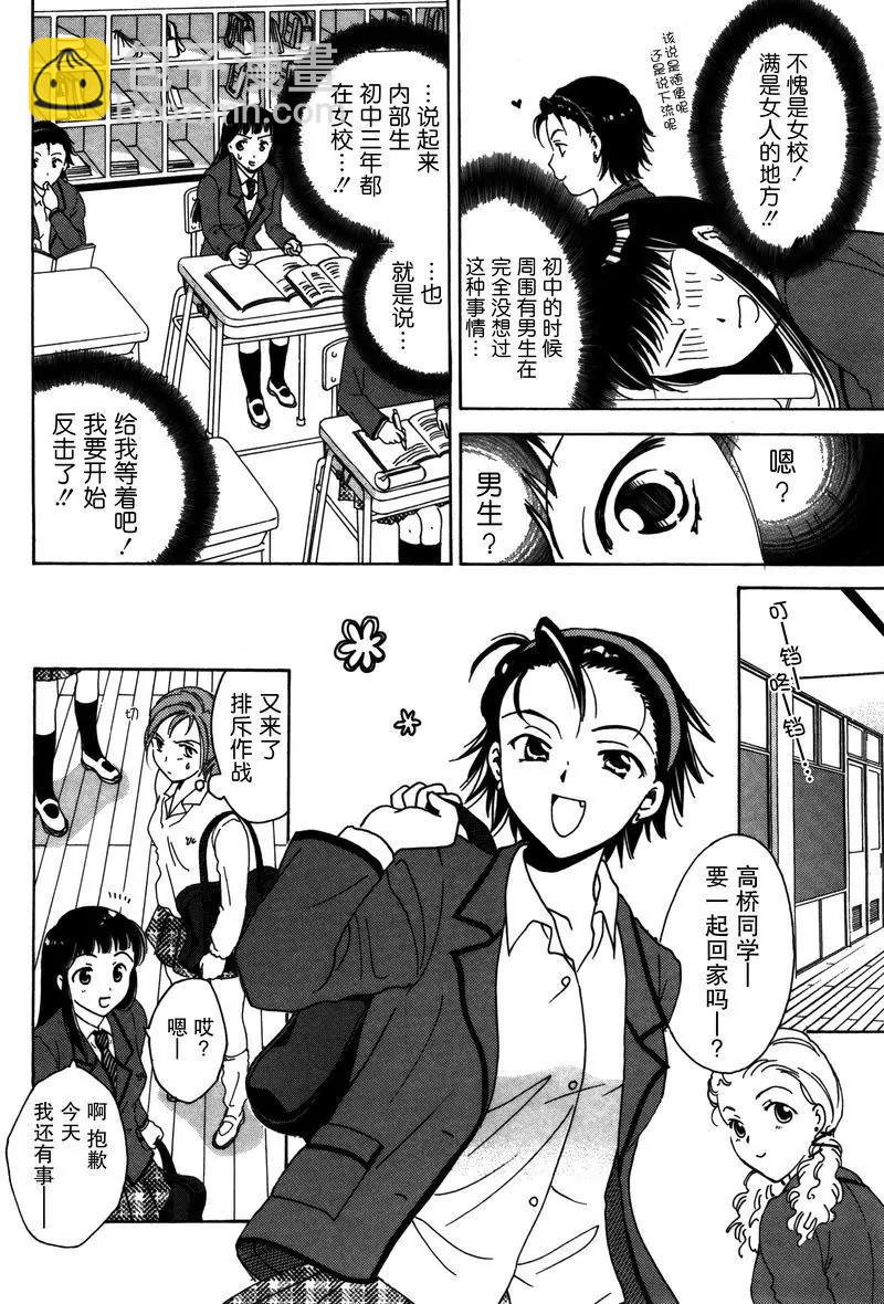 女子高生GirlsHigh - 1 - 4