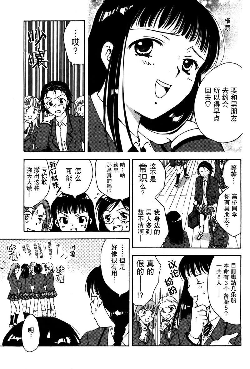 女子高生GirlsHigh - 1 - 1