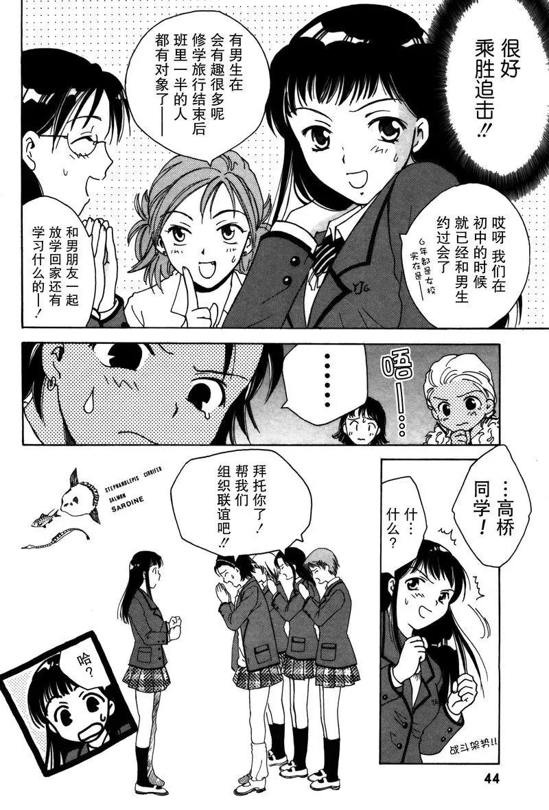 女子高生GirlsHigh - 1 - 2