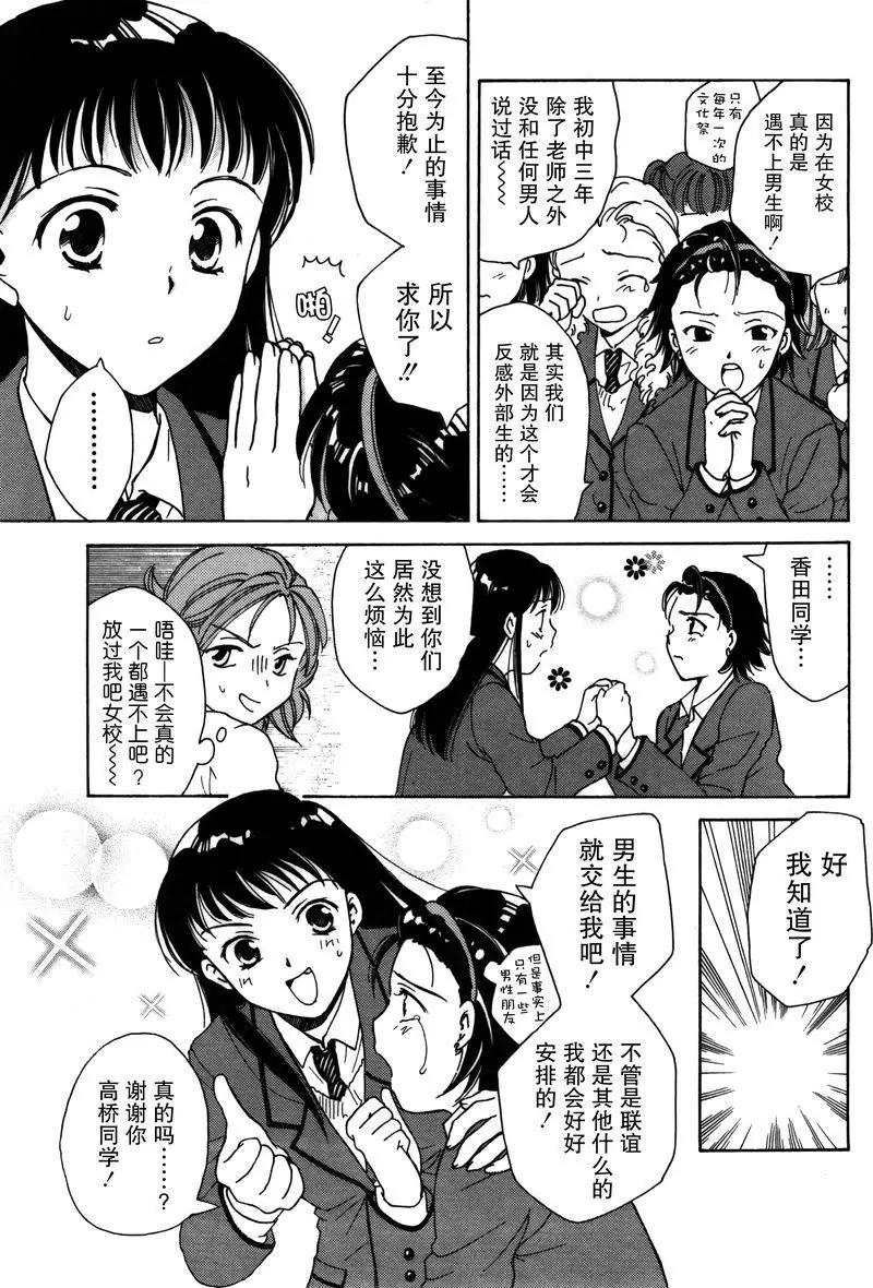 女子高生GirlsHigh - 1 - 3