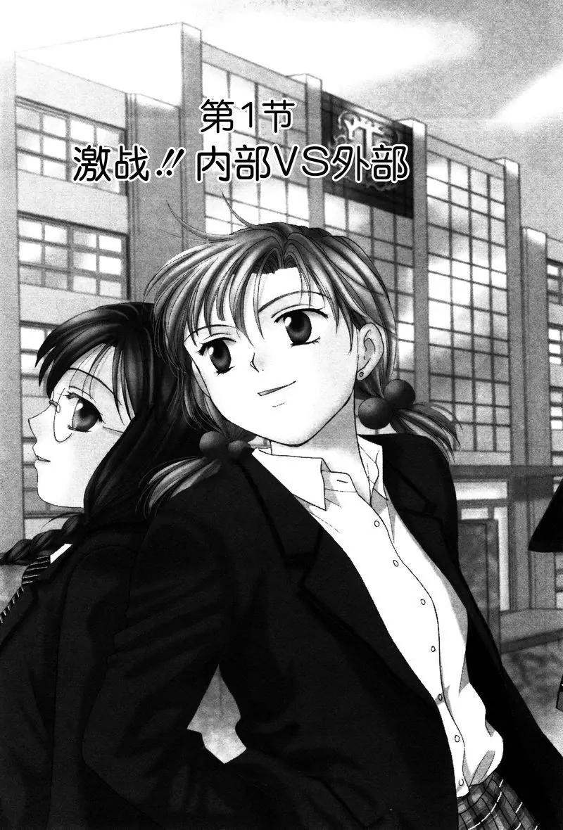女子高生GirlsHigh - 1 - 3