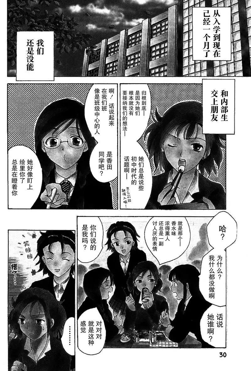 女子高生GirlsHigh - 1 - 4