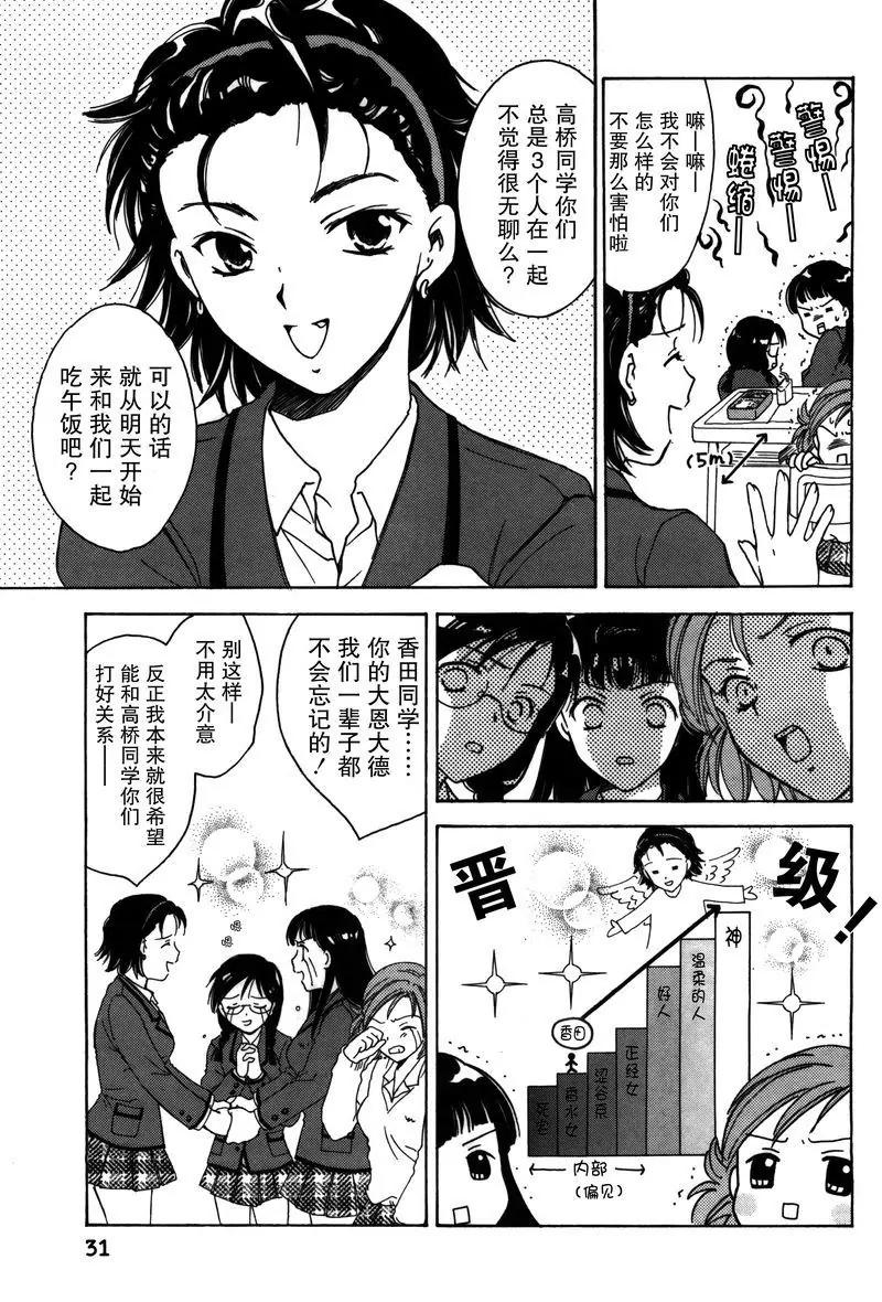女子高生GirlsHigh - 1 - 1
