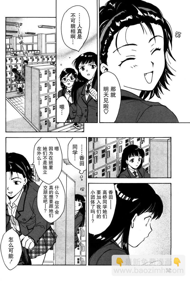 女子高生GirlsHigh - 1 - 2