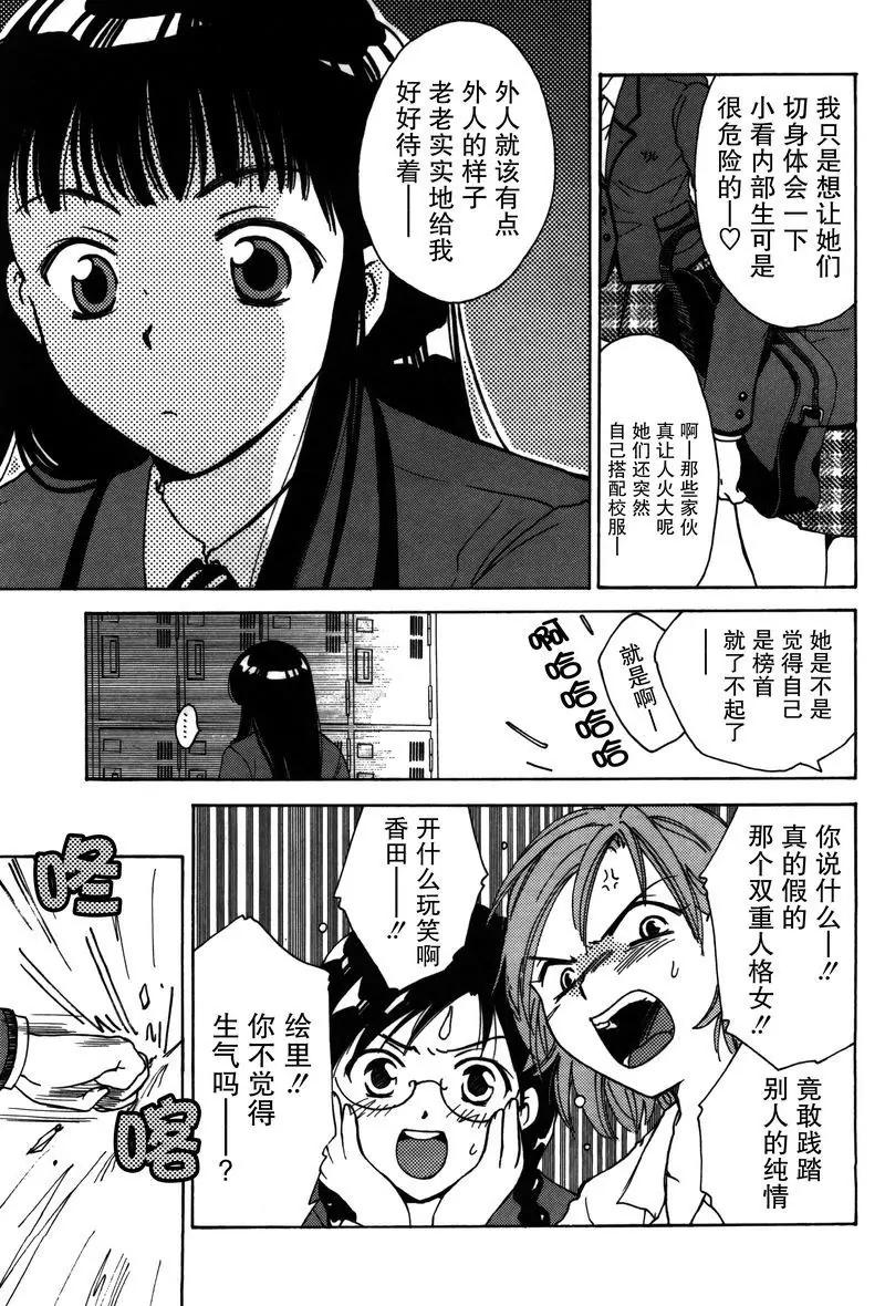 女子高生GirlsHigh - 1 - 3