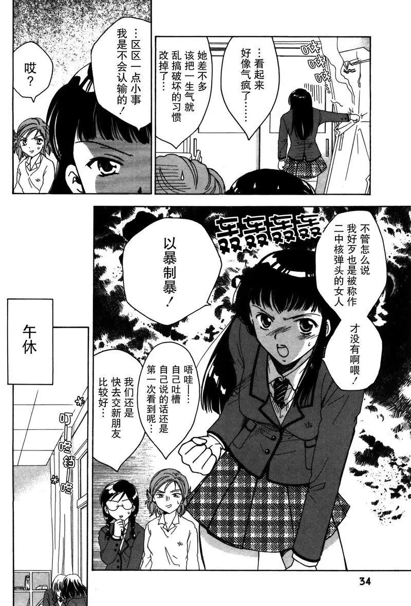 女子高生GirlsHigh - 1 - 4